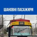 Транспорт