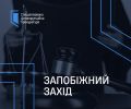 Правоохоронні органи