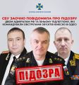 Правоохоронні органи