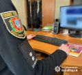 Правоохоронні органи