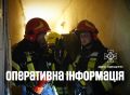 Надзвичайні ситуації