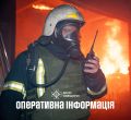 Надзвичайні ситуації