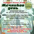 Освіта