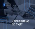 Правоохоронні органи