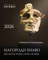 ���� SHABO � ������� ������ � ��������������� ���������� �������� DECANTER 2026