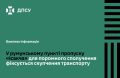 ����: � ����������� ����� �������� &laquo;������&raquo; ��� ��������� ���������� ��������� ��������� ����������