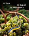 SHABO ��� �������� �� 35-� ������� ����������� ������
