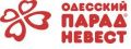 Одесский Парад Невест – праздник красоты, женственности и любви Одесский Парад Невест – праздник красоты, женственности и любви