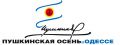 В ОДЕССЕ ОТКРОЮТ МЕМОРИАЛЬНУЮ ДОСКУ БРАТУ ПУШКИНА — ЛЬВУ СЕРГЕЕВИЧУ («ЛЕВУШКЕ») ПУШКИНУ В ОДЕССЕ ОТКРОЮТ МЕМОРИАЛЬНУЮ ДОСКУ БРАТУ ПУШКИНА — ЛЬВУ СЕРГЕЕВИЧУ («ЛЕВУШКЕ») ПУШКИНУ