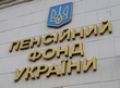 Про роботу Управління Пенсійного фонду України в Приморському районі у сфері запобігання і протидії корупції Про роботу Управління Пенсійного фонду України в Приморському районі у сфері запобігання і протидії корупції