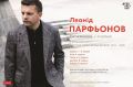 Леонид Парфенов представит свой авторский фильм в Одессе Леонид Парфенов представит свой авторский фильм в Одессе