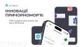 Інновації Причорномор'я: CRM-система, яка змінює хід гри у 2025 році