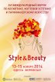 Style & Beauty 2014