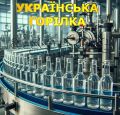 З чого роблять горілку в Україні лікеро-горілчані підприємства